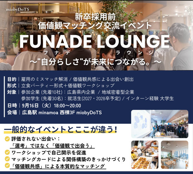 学生参加費無料＼新卒採用向けイベントを開催します／