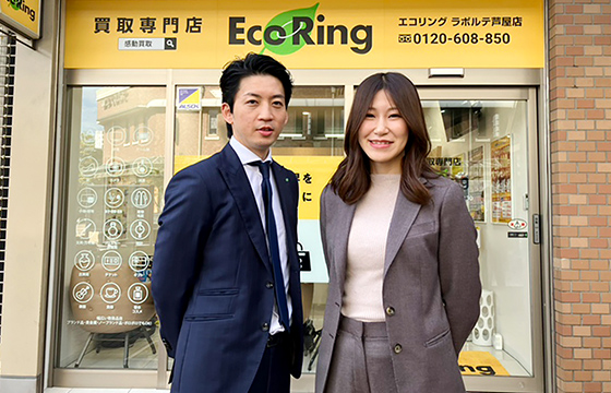 【未経験歓迎】人柄重視の選考！エコリングでリユースアドバイザーを募集！