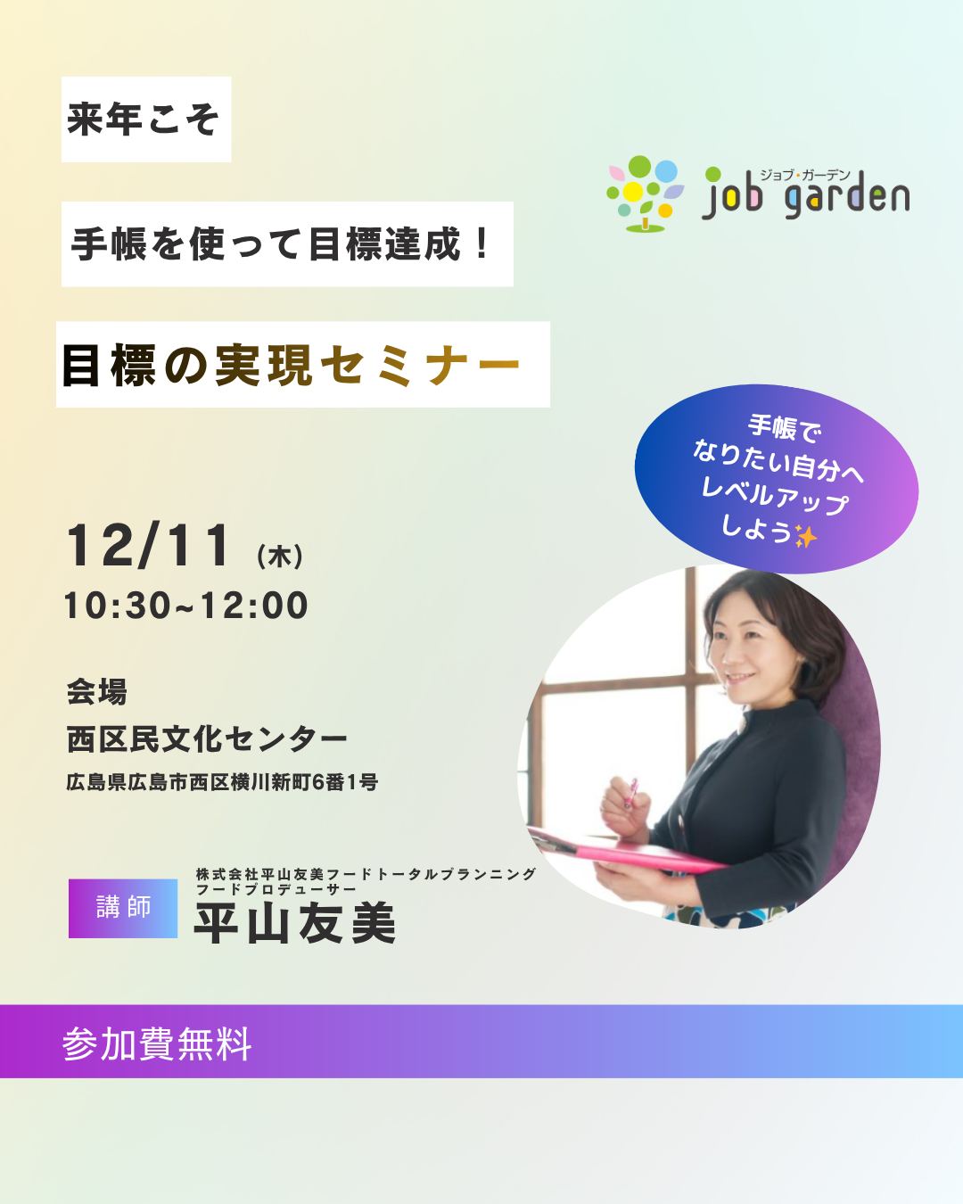 2026年こそ！手帳とノートで目標を実現させよう