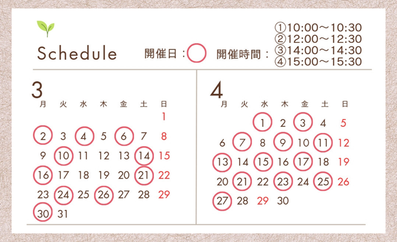開催日カレンダー