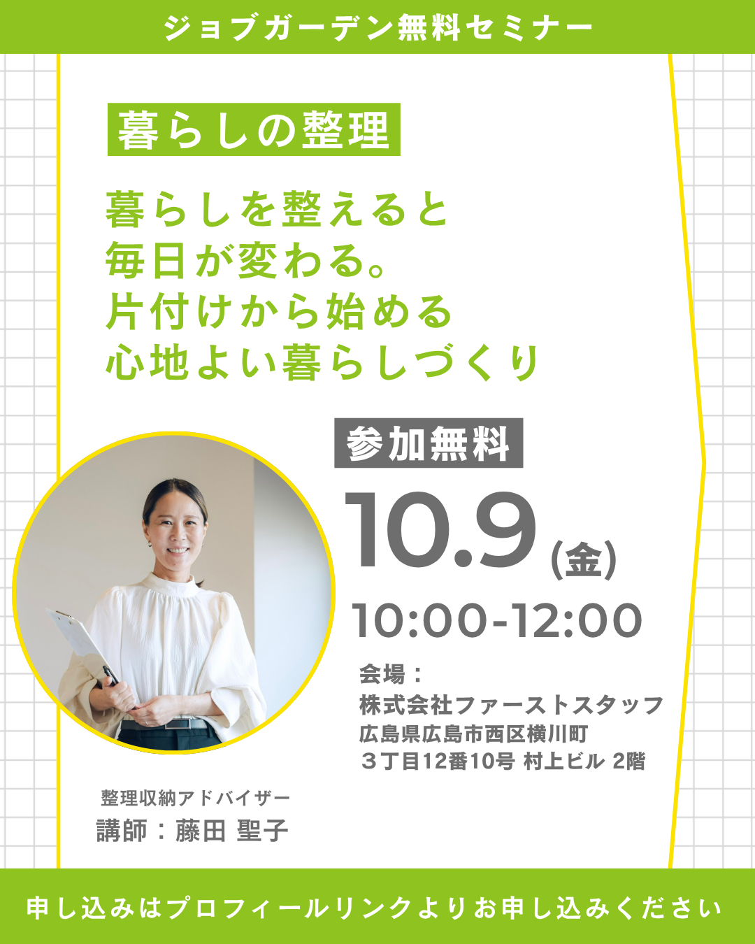 暮らしを整えると、毎日が変わる。 片付けから始める、心地よい暮らしづくり